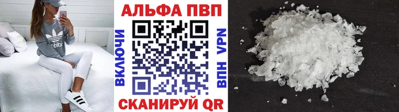 A PVP VHQ  Купить где  Карачев 