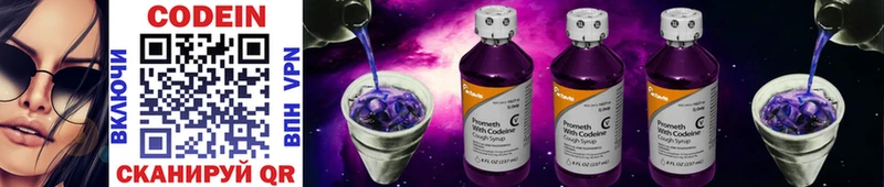 Купить закладки  Карачев  Кодеин Purple Drank 