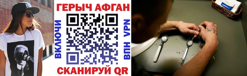 ГЕРОИН герыч  Купить  Карачев 