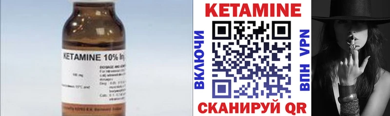 Купить где  Карачев  КЕТАМИН VHQ 